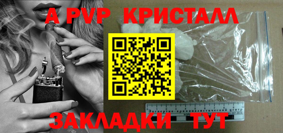 Alpha-PVP СК КРИС  Вход с VPN  APVP СК  Баксан 