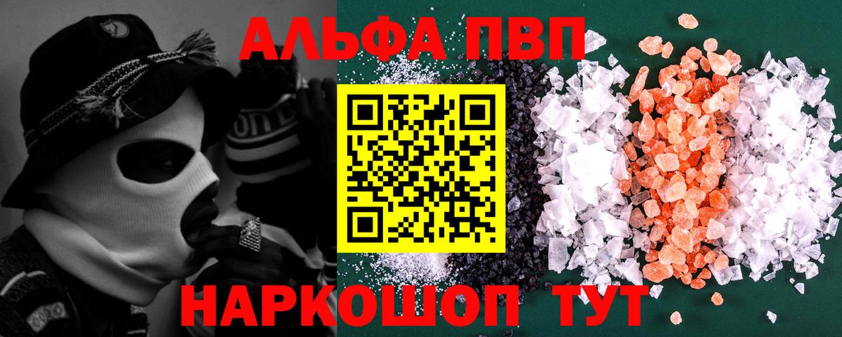 Alfa_PVP мука Баксан