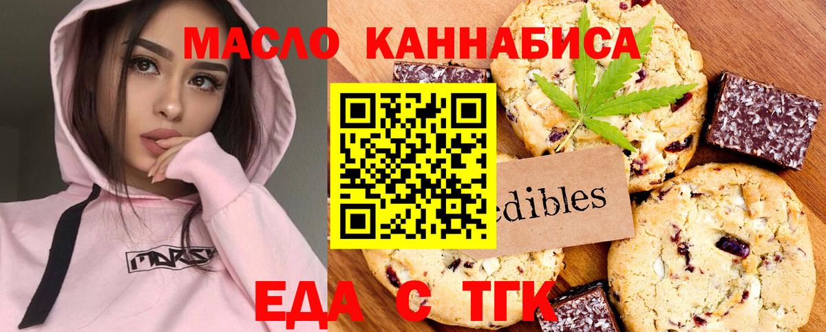 Cannafood марихуана  Вход с VPN  Баксан 