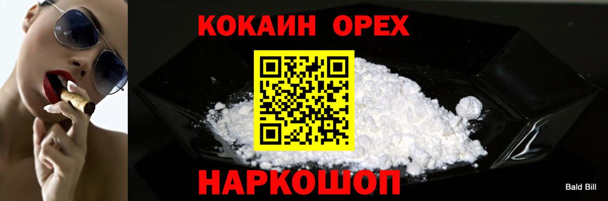 Cocaine FishScale  Вход с VPN  Баксан 