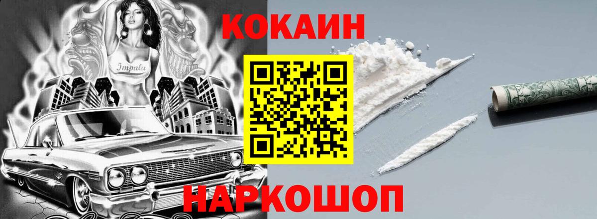 Cocaine Эквадор Баксан