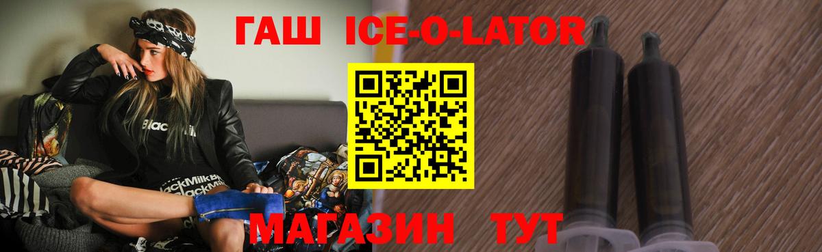 Баксан  ГАШ убойный  Вход с VPN  наркотики  ГАШ ice o lator 