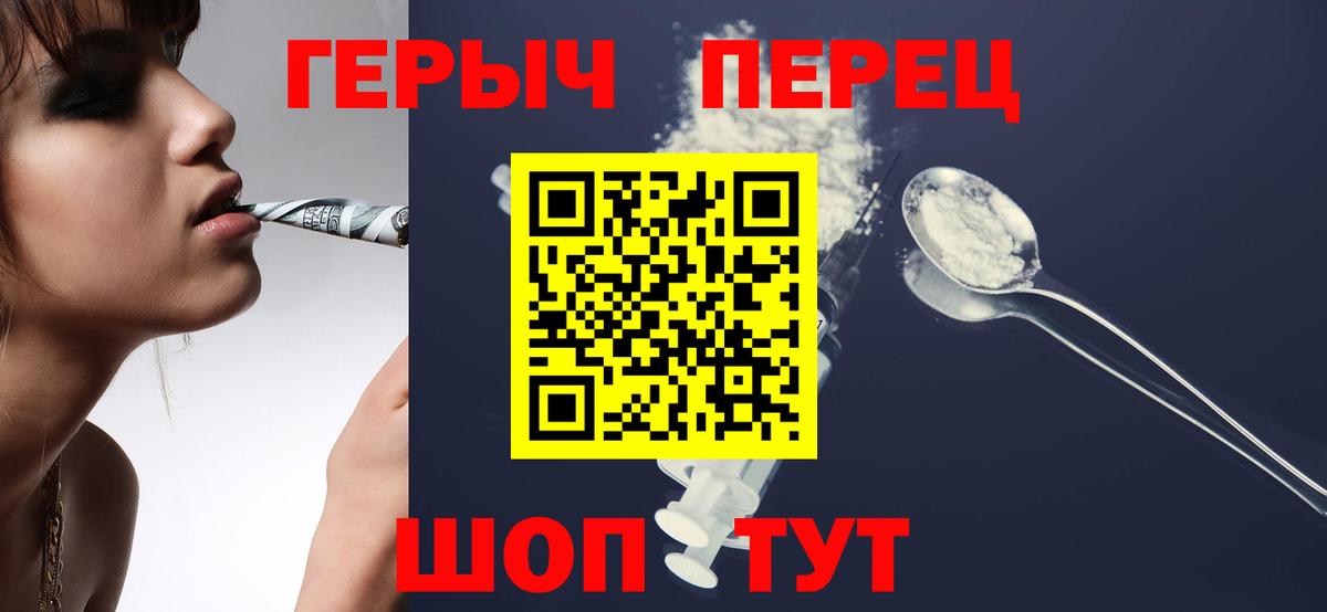 ГЕРОИН Heroin  Вход с VPN  ГЕРОИН  Баксан 
