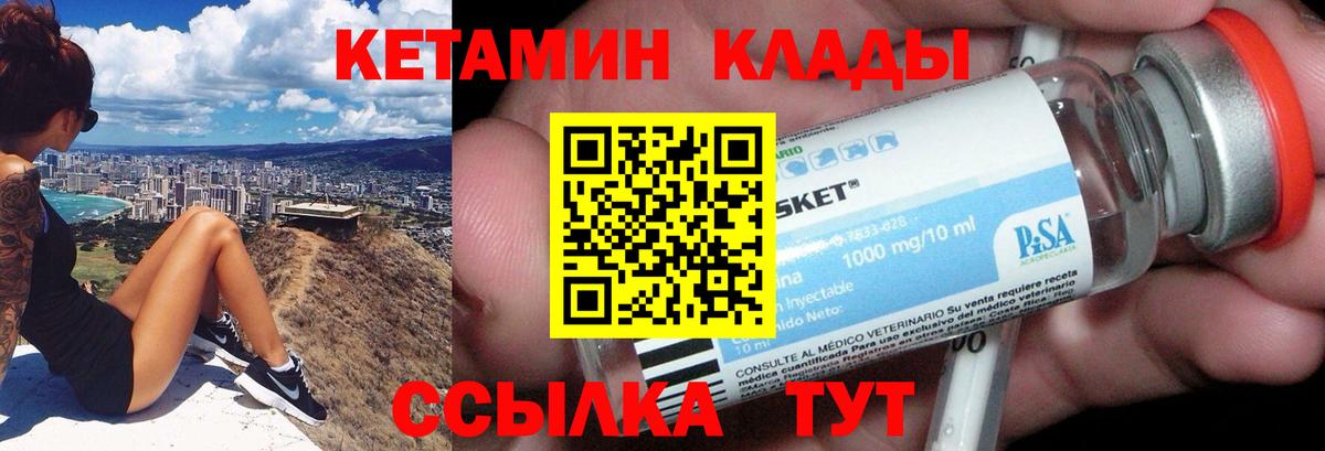 Баксан  КЕТАМИН VHQ  kraken как зайти  Вход с VPN 