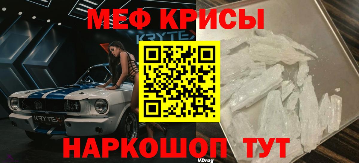 МЕФ  Меф mephedrone  Меф 4 MMC  Вход с VPN  Баксан 