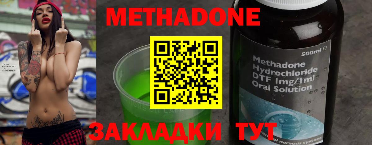 Метадон кристалл  Вход с VPN  Баксан  МЕТАДОН VHQ 
