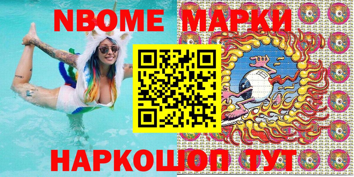 Наркотические марки 1,5мг  Вход с VPN  Марки N-bome  купить наркотик  Наркотические марки 1,5мг  Баксан 